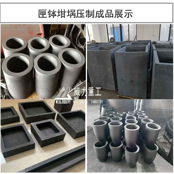 石墨坩堝成形產品展示