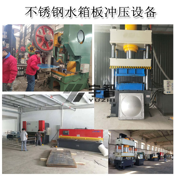 不銹鋼水箱沖壓板生產設備